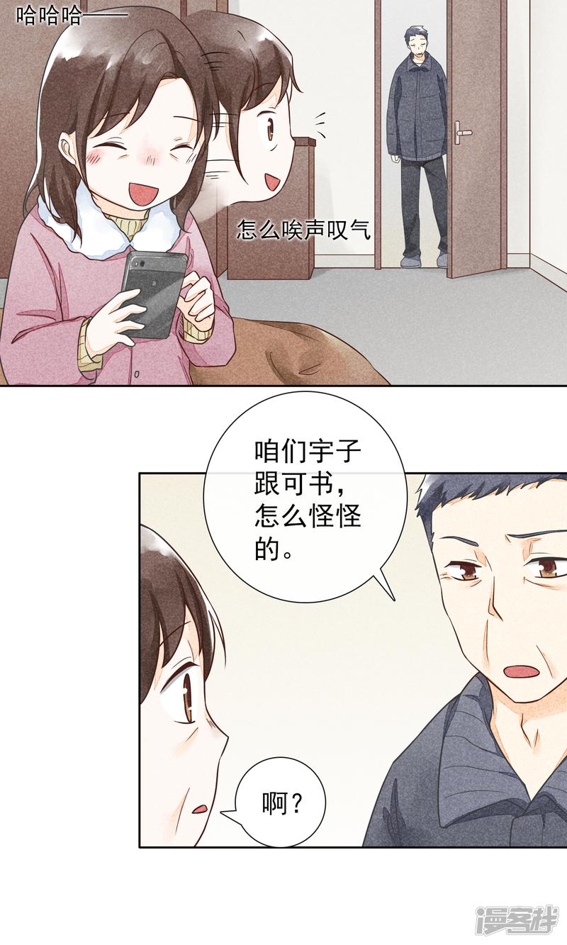 第37话 礼物-7