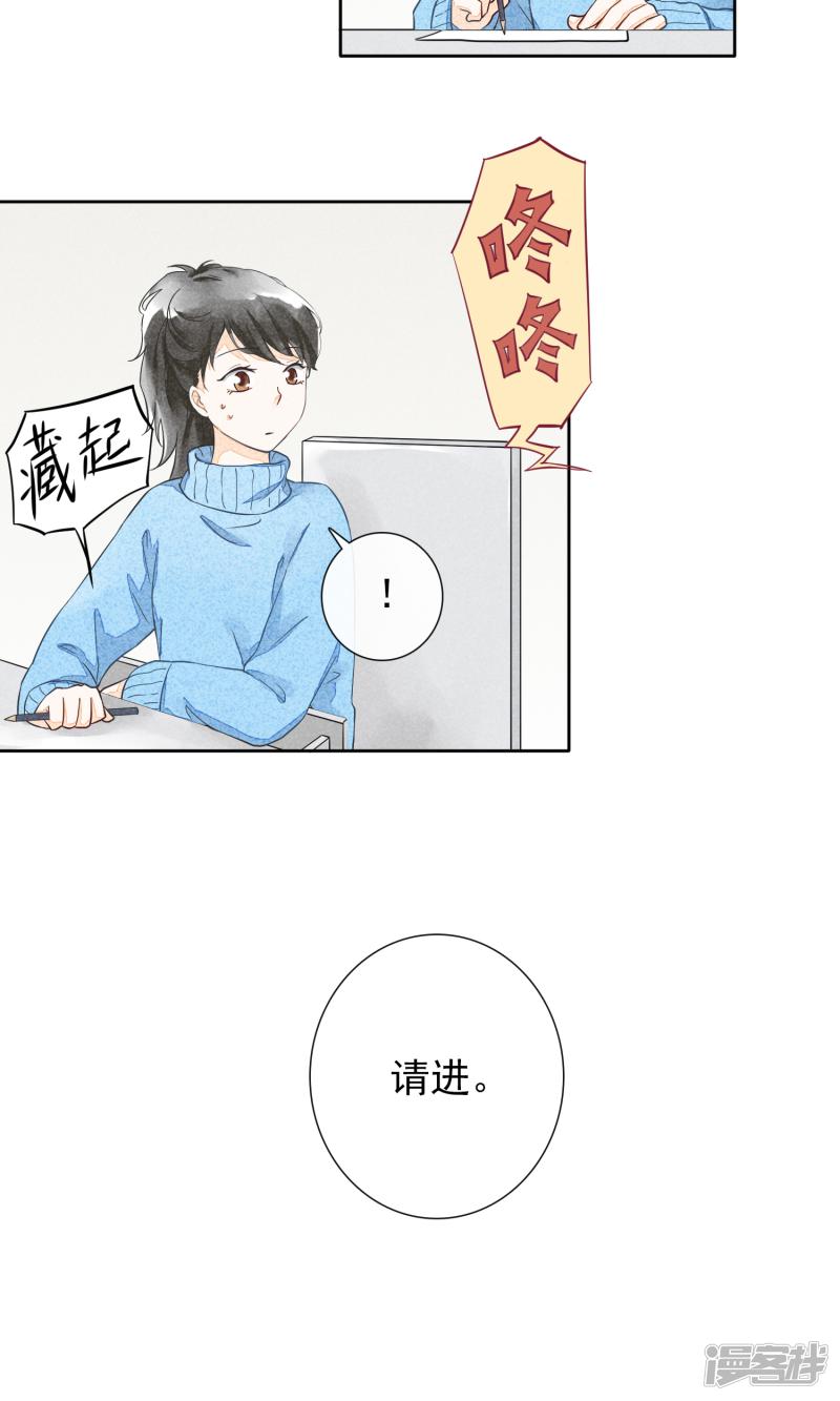 第37话 礼物-13