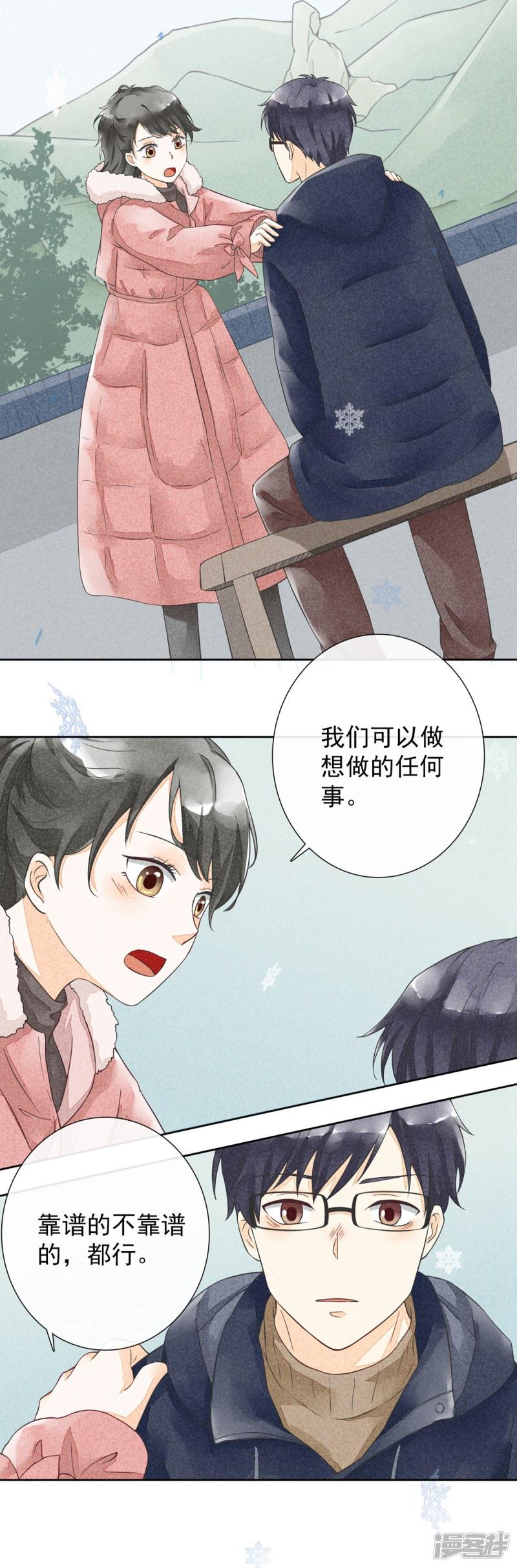 第41话 赎罪-28