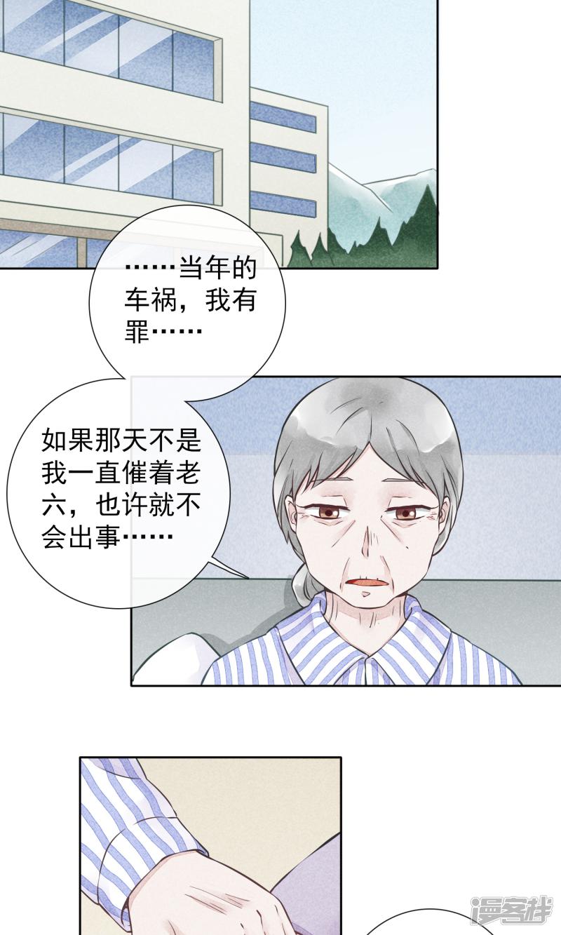 第48话 倾谈-7