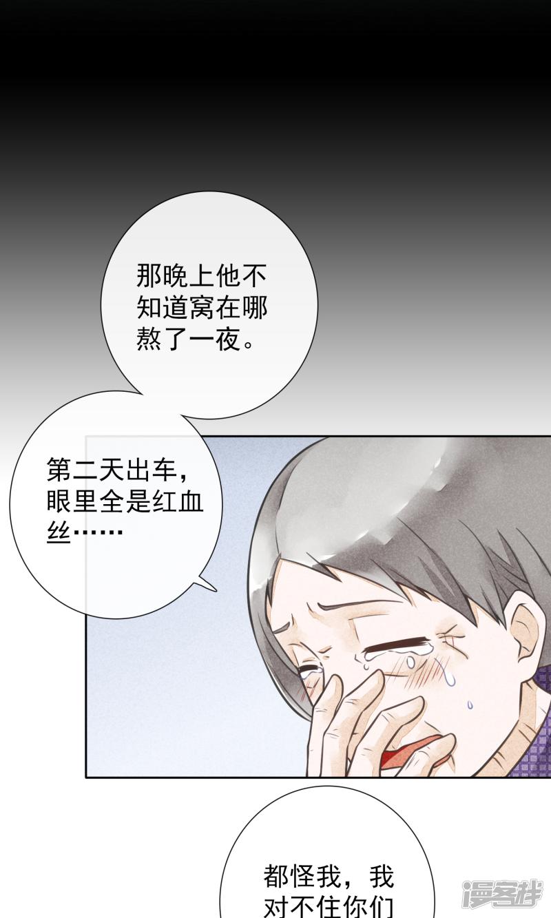 第48话 倾谈-16