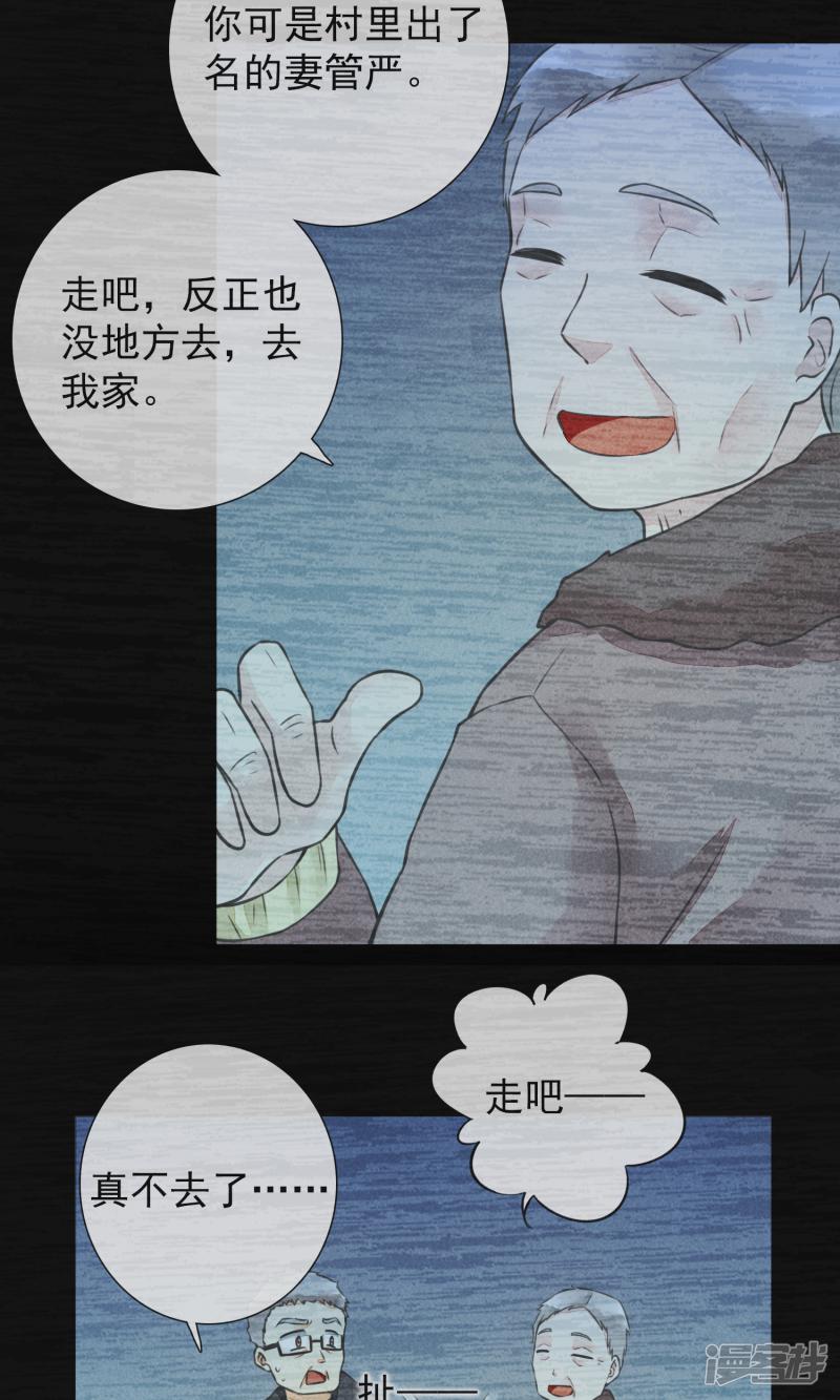 第48话 倾谈-23