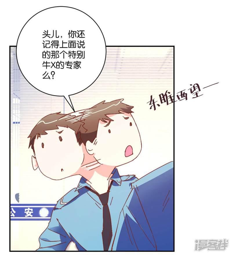 第7话 队长你别慌啊-4