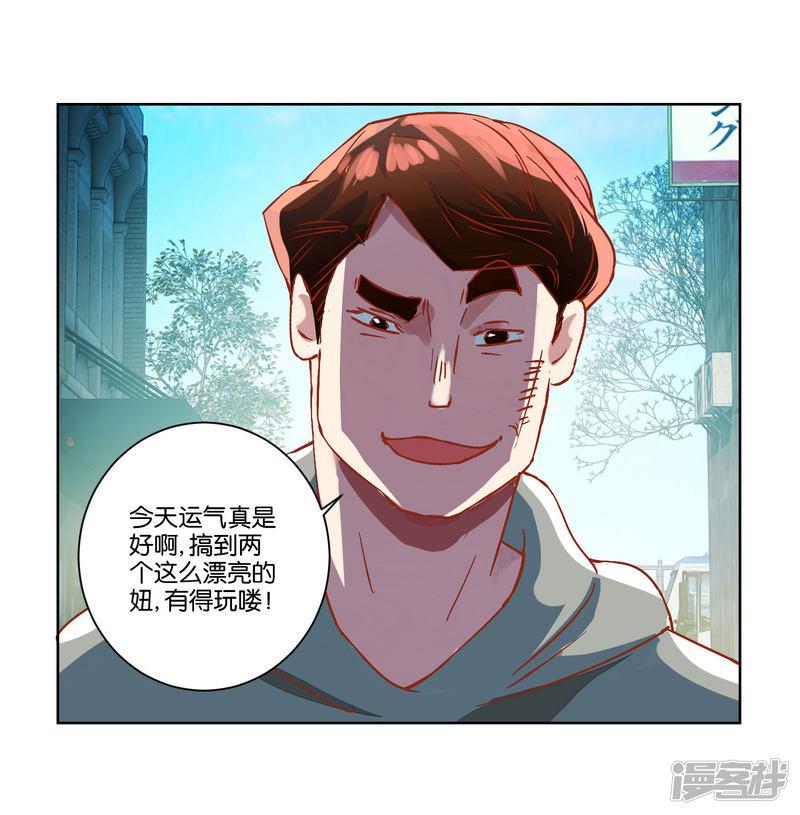 第15话 英雄救美-3