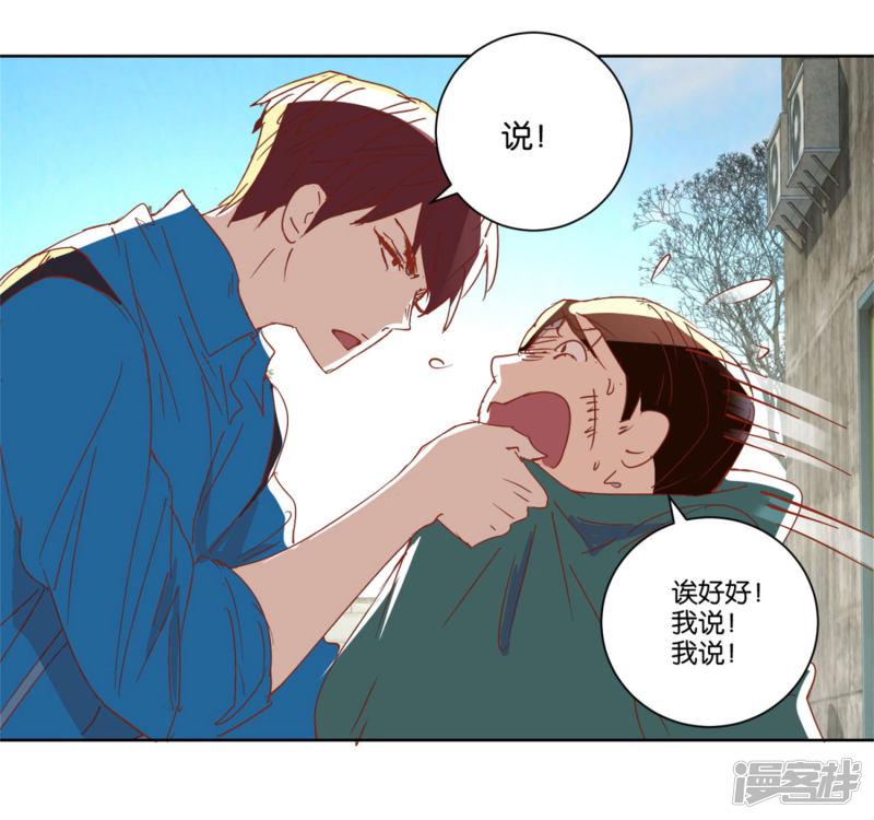 第16话 线索-5