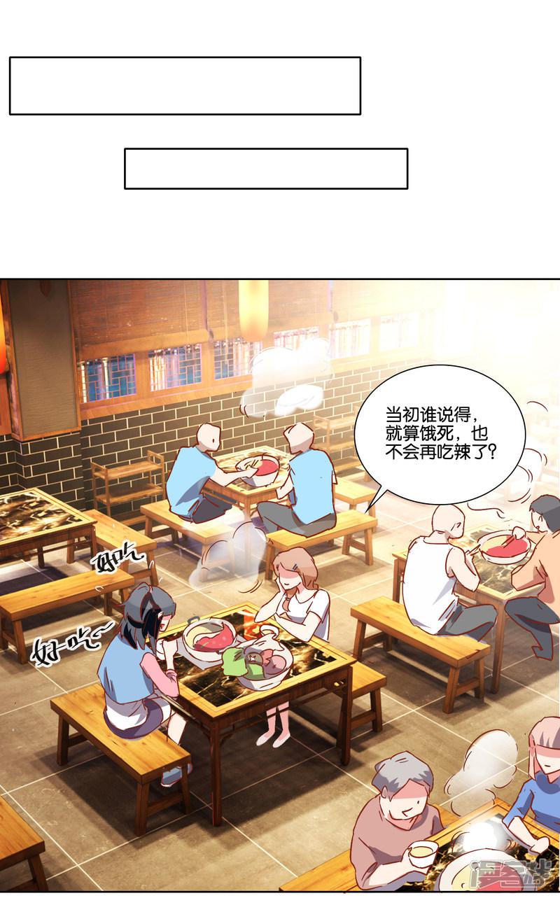 第19话 向晴的危机-4