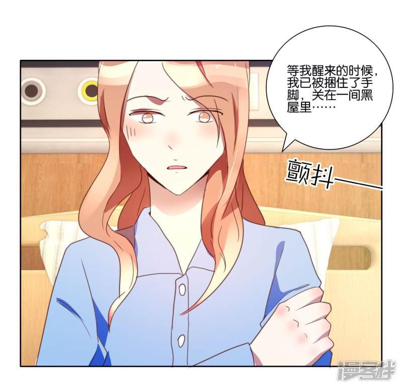 第36话 凄惨的经历-12