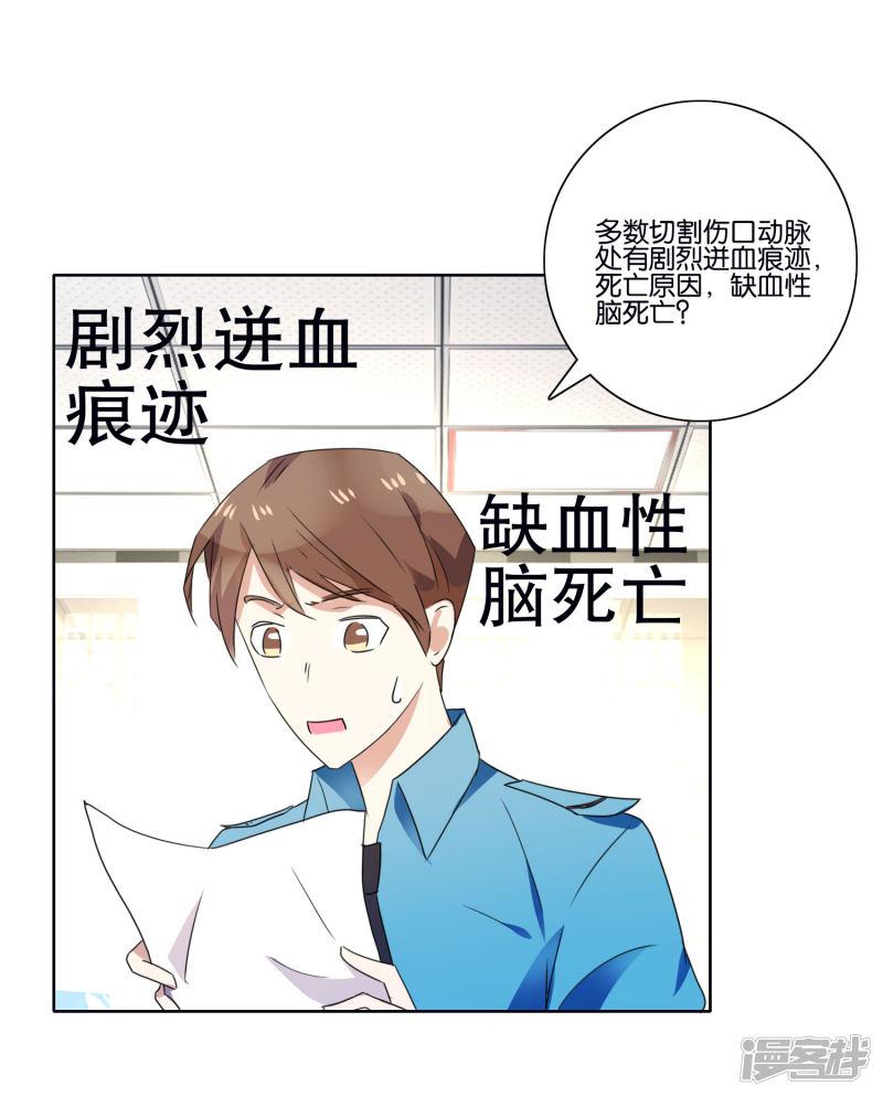 第40话 凶残的暴行-2