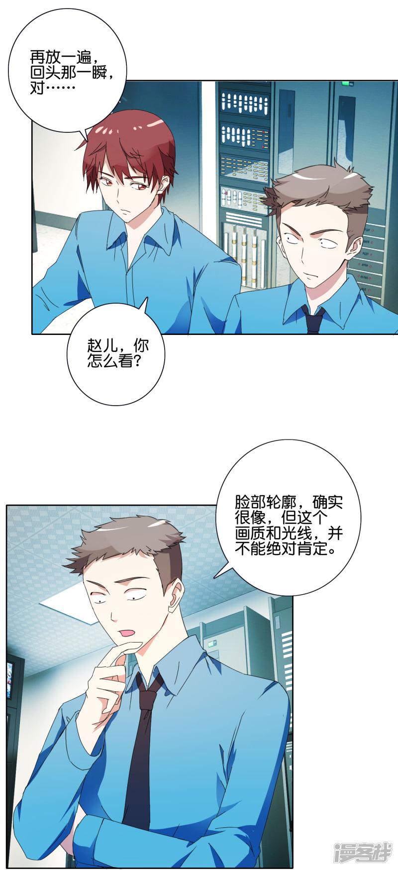 第48话 王刚再现-5