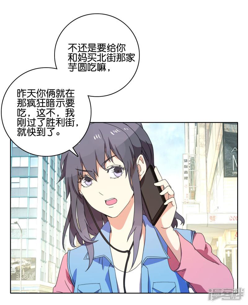 第49话 苏恬的危机-2