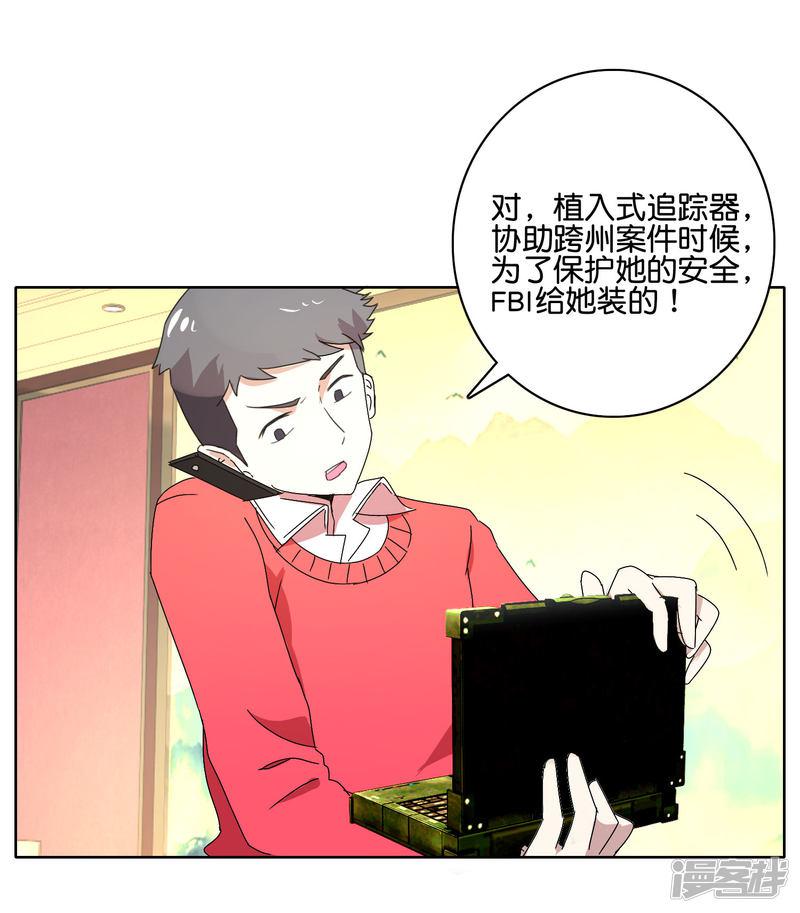 第49话 苏恬的危机-12