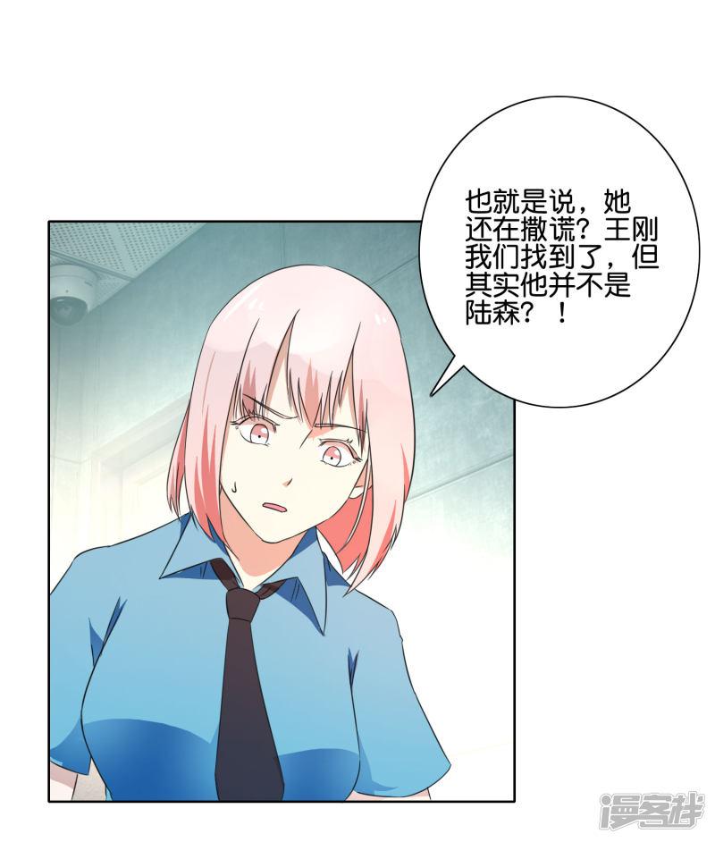 第53话 还在隐瞒-14