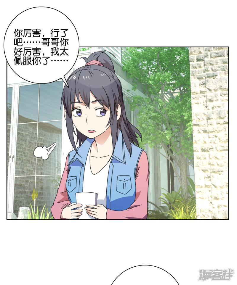 第54话 向晴拜访-7