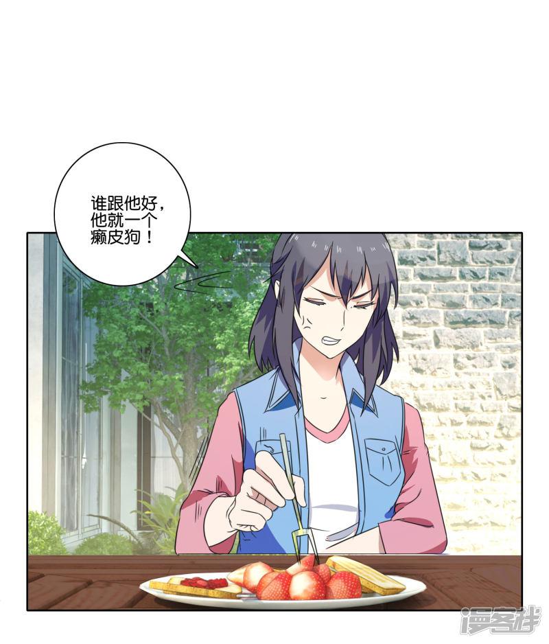 第55话 又来了？-6