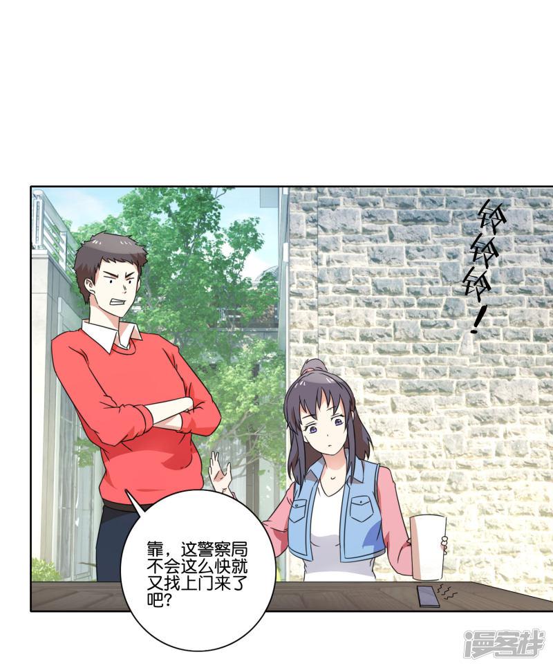 第55话 又来了？-8