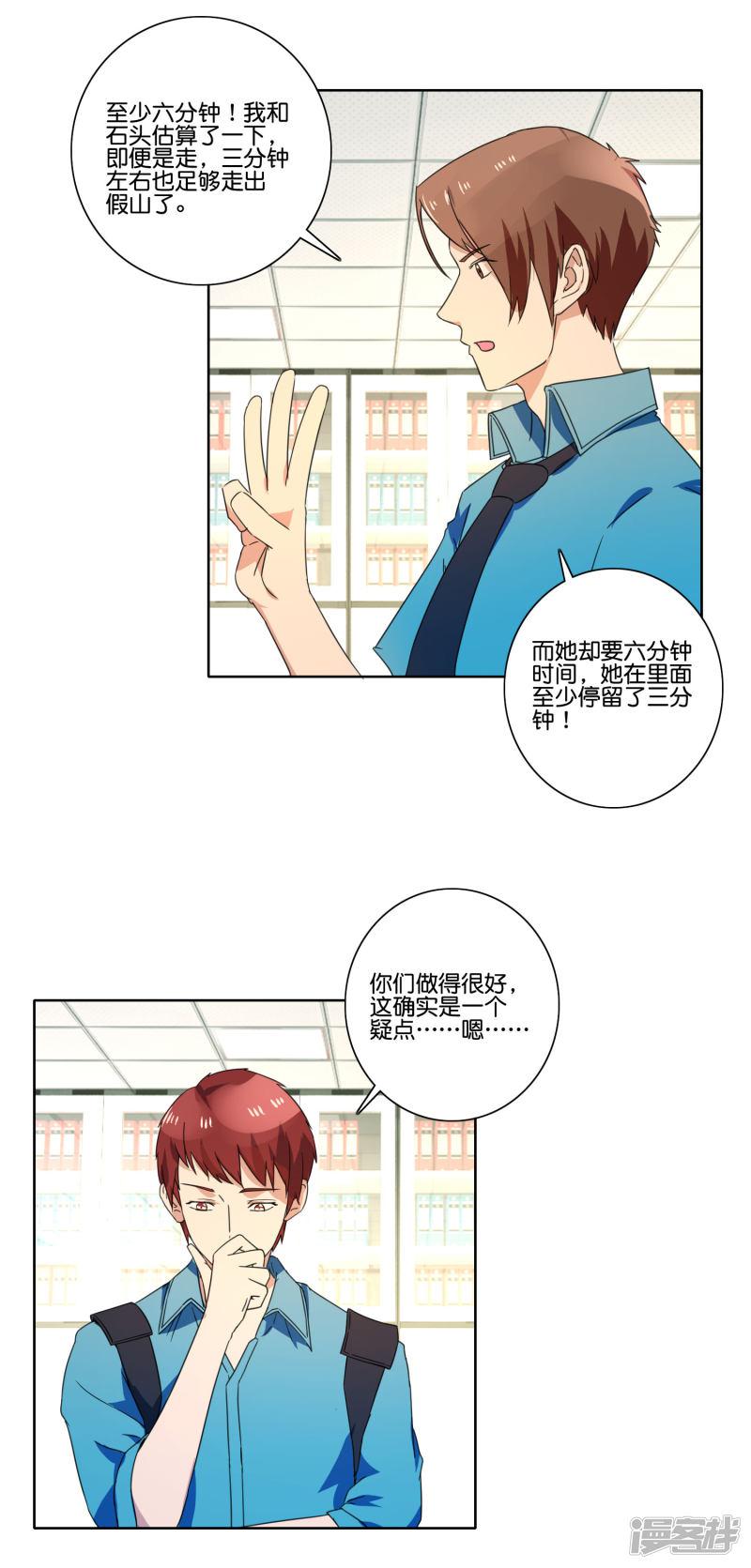 第56话 借无人机-7