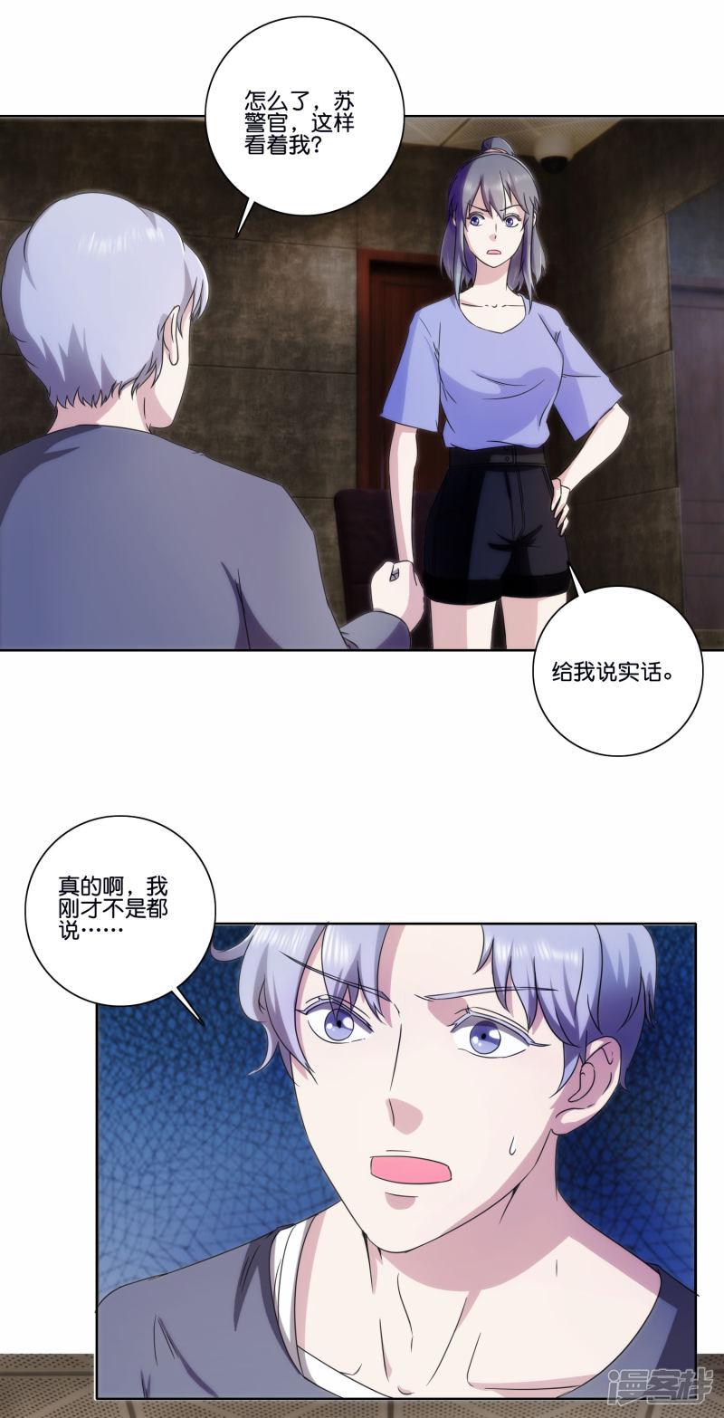 第65话 兄弟之仇-3