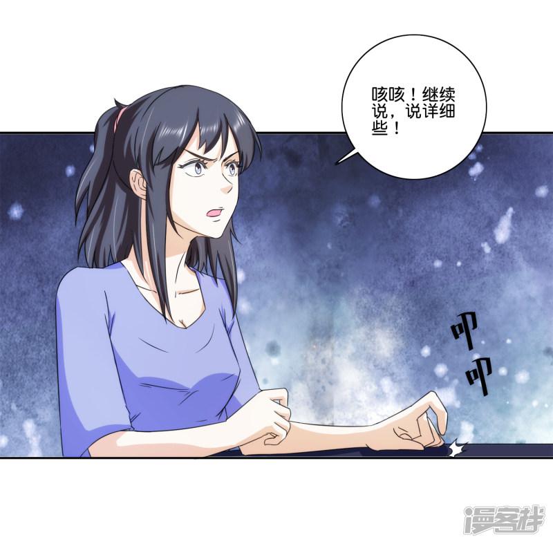 第67话 彻底失望-3