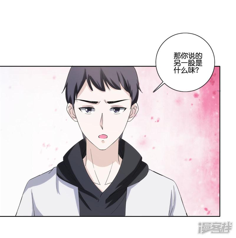 第73话 狗鼻子女人-12