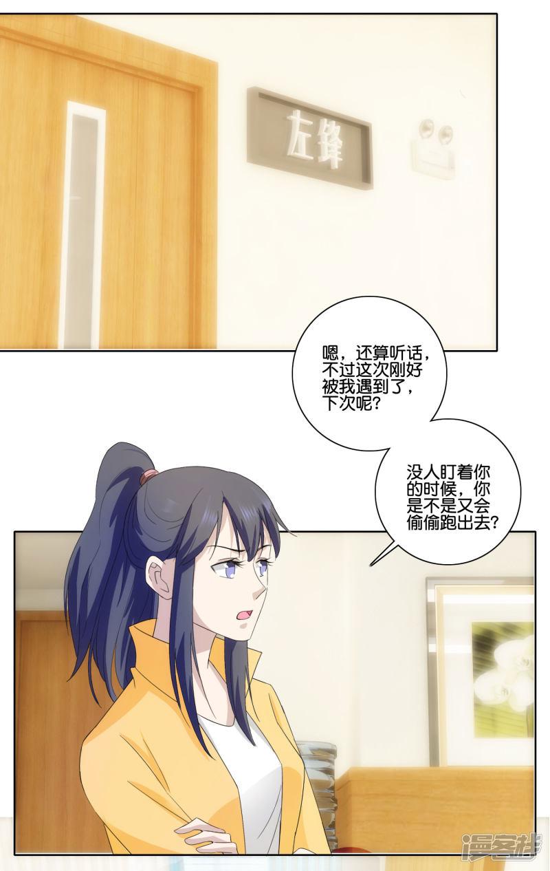 第81话 一点不矜持-8