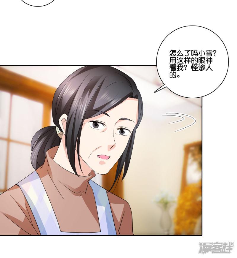 第85话 萧沉雪的异样-18