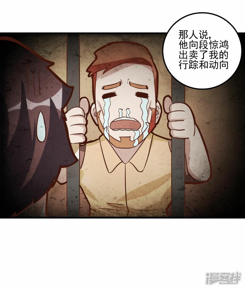 第76话-20