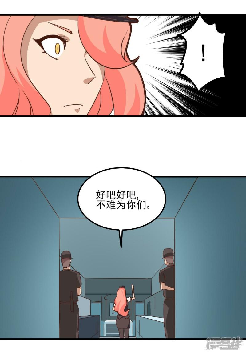 第86话-7