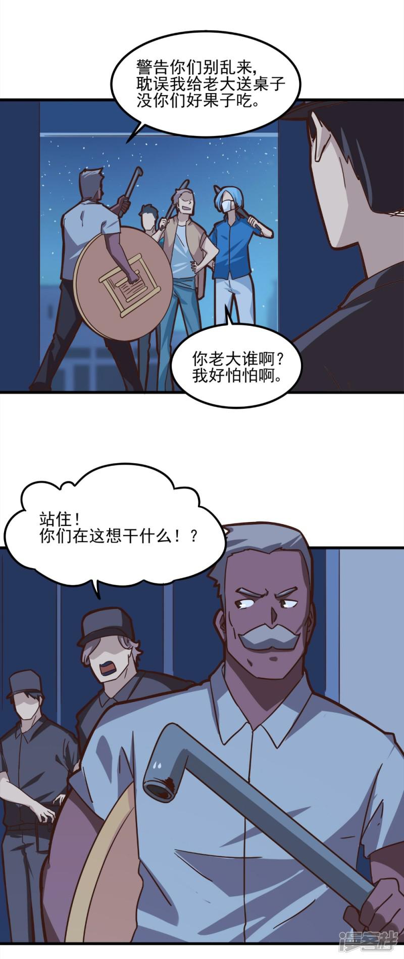 第91话-21