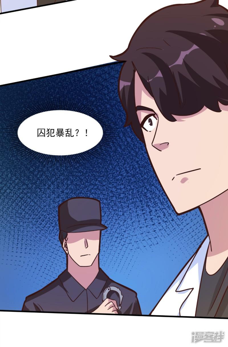 第92话-6