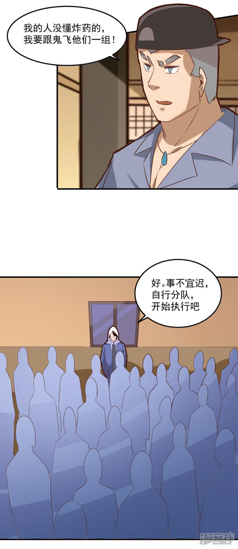 第100话-10