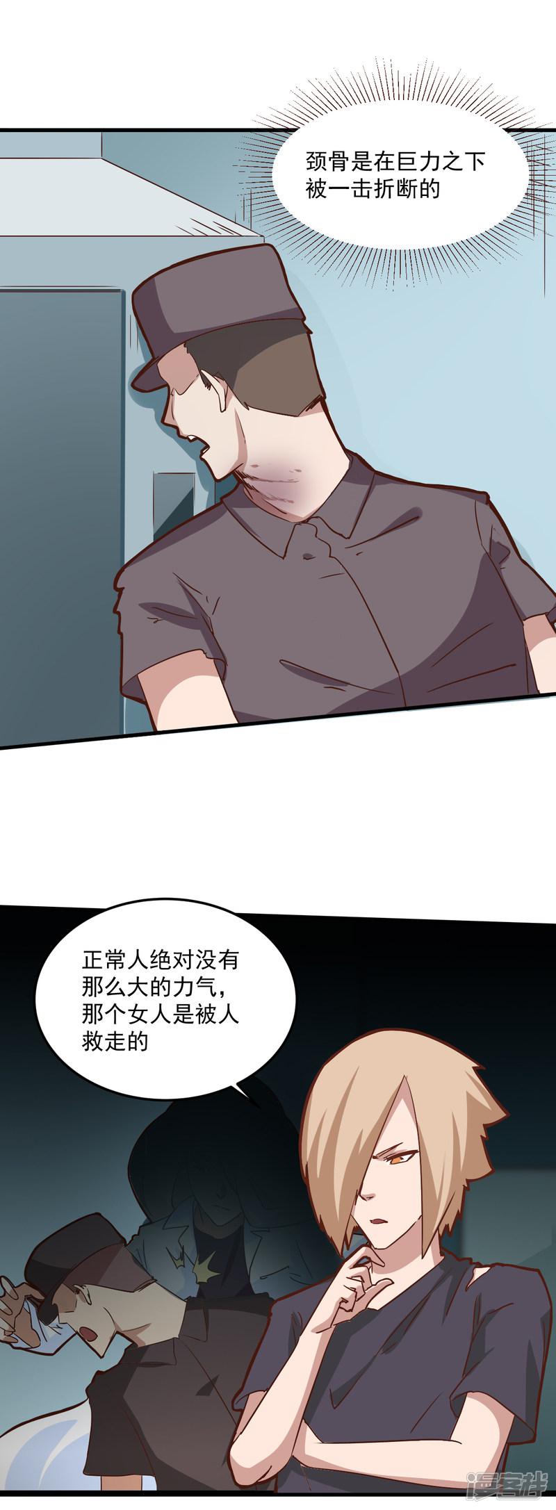 第101话-4