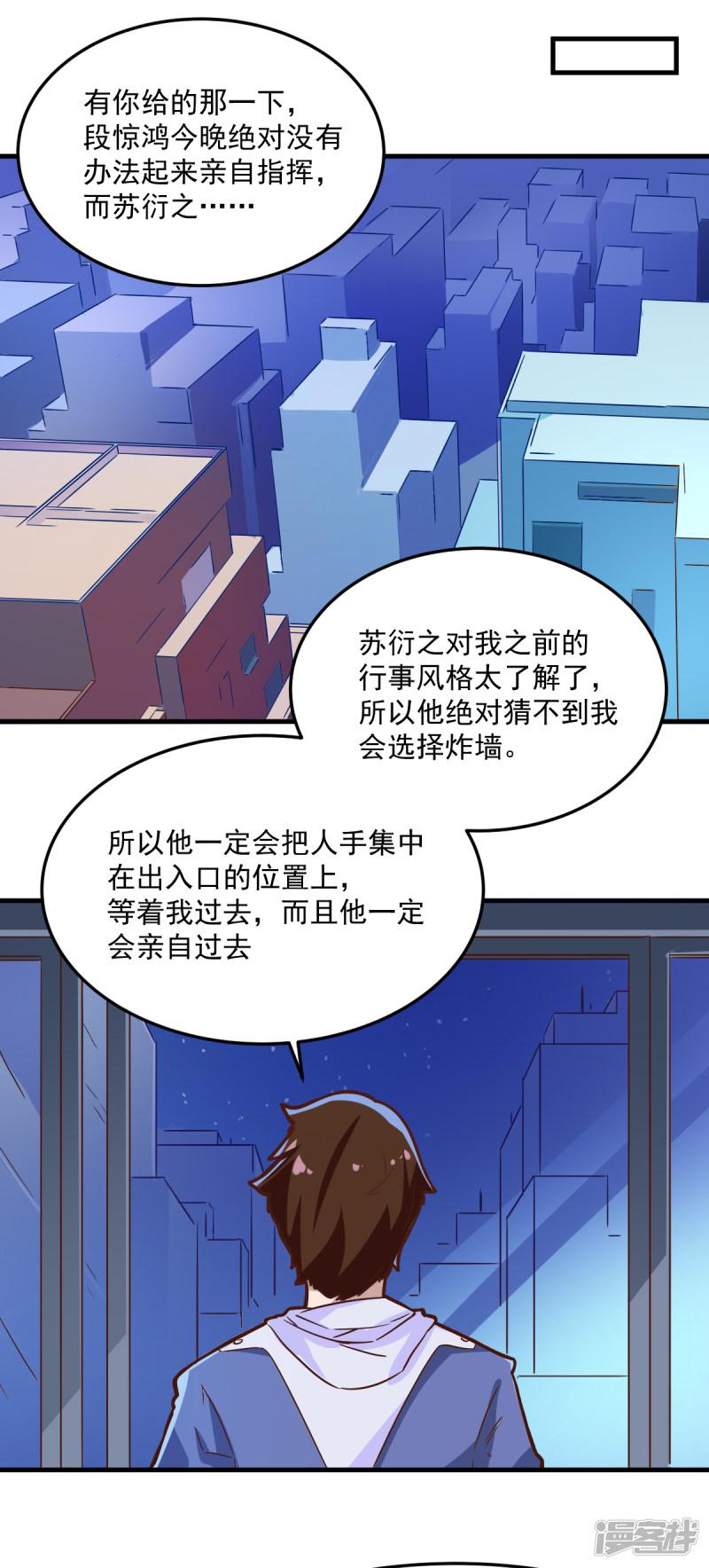 第101话-12