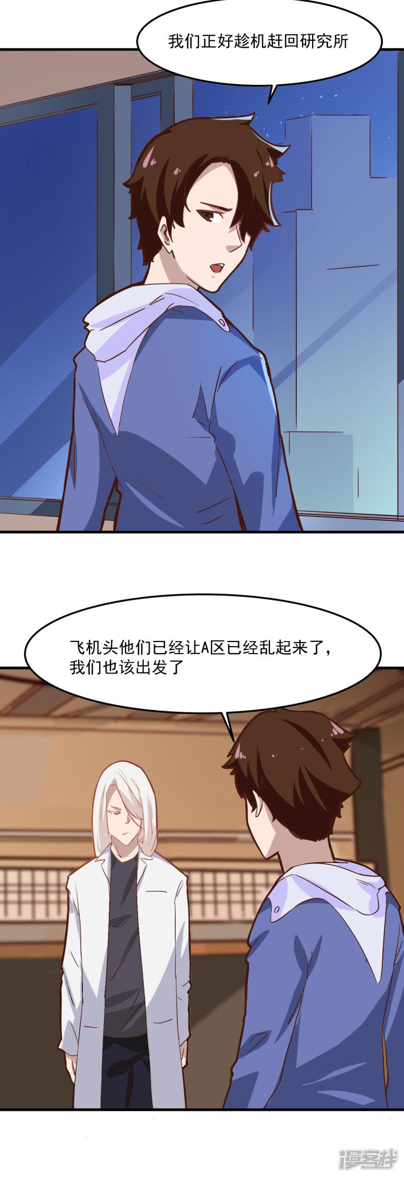 第101话-13