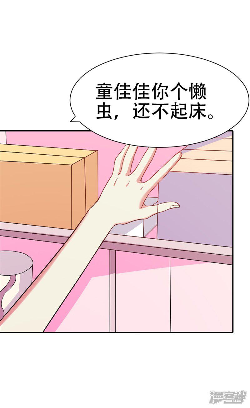 第35话 她是你的女朋友吗-1