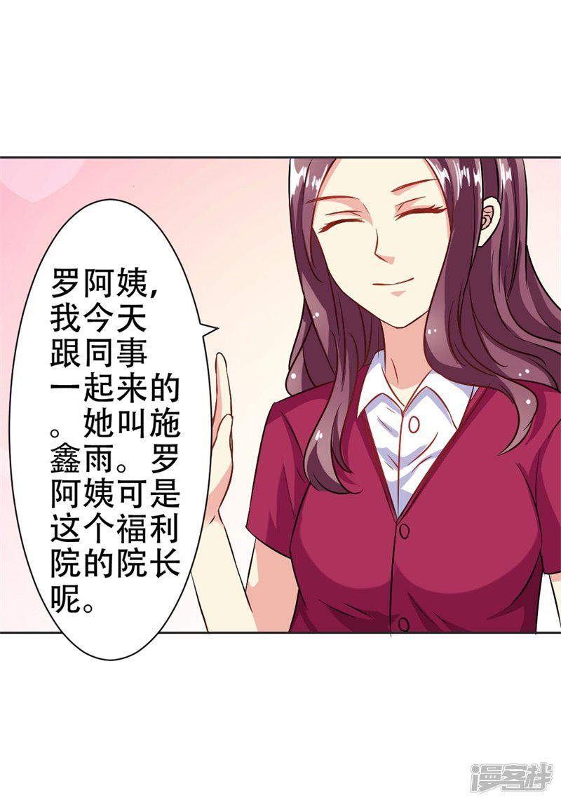 第35话 她是你的女朋友吗-5