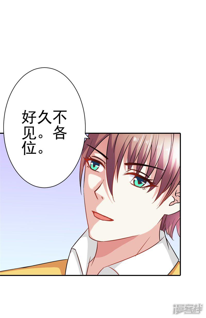 第35话 她是你的女朋友吗-16