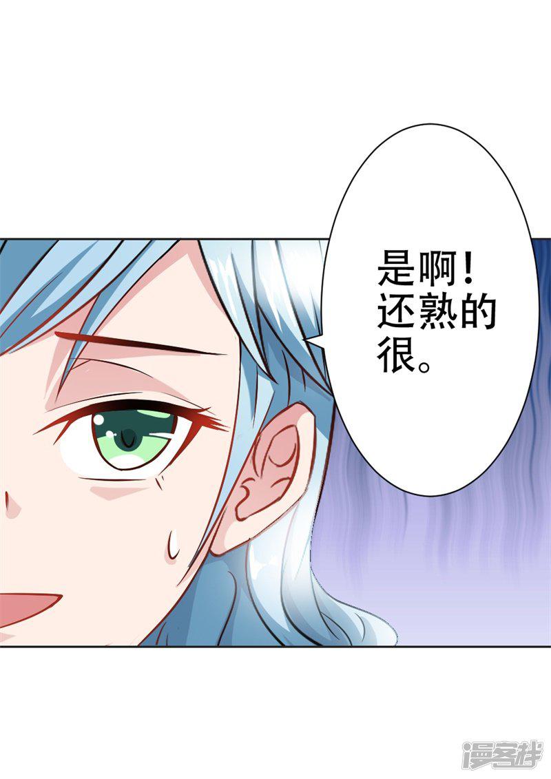 第35话 她是你的女朋友吗-19