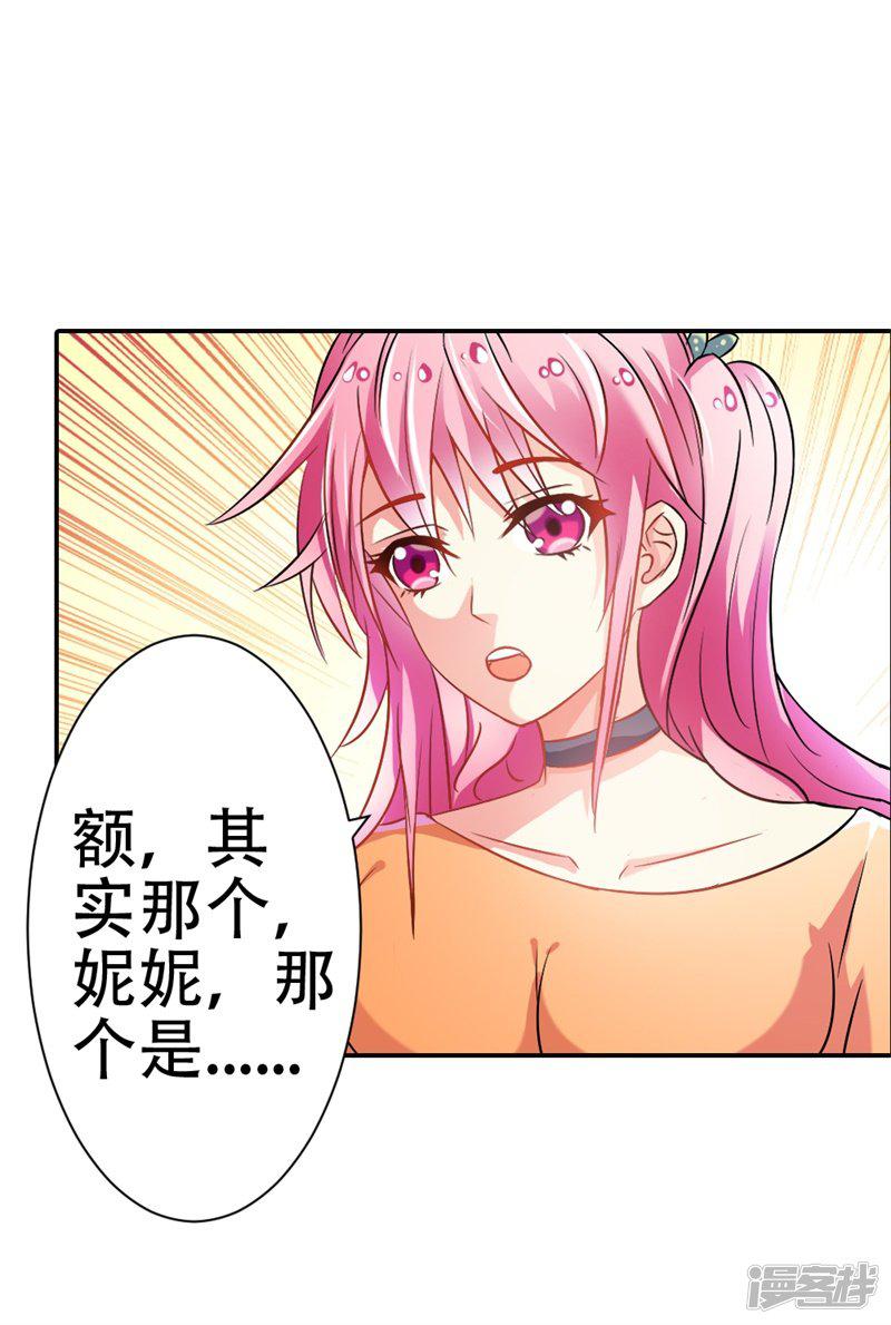 第35话 她是你的女朋友吗-28