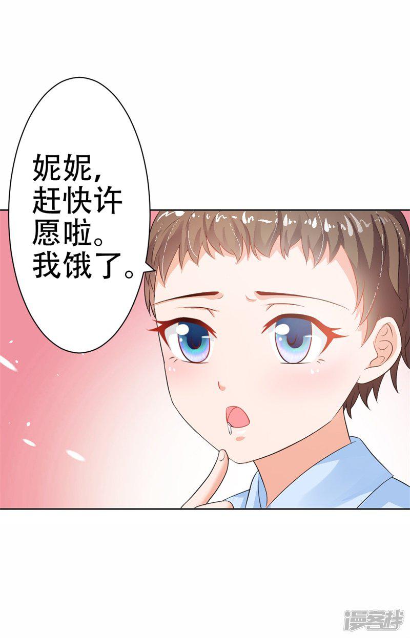 第36话 做我妈妈好嘛？-2