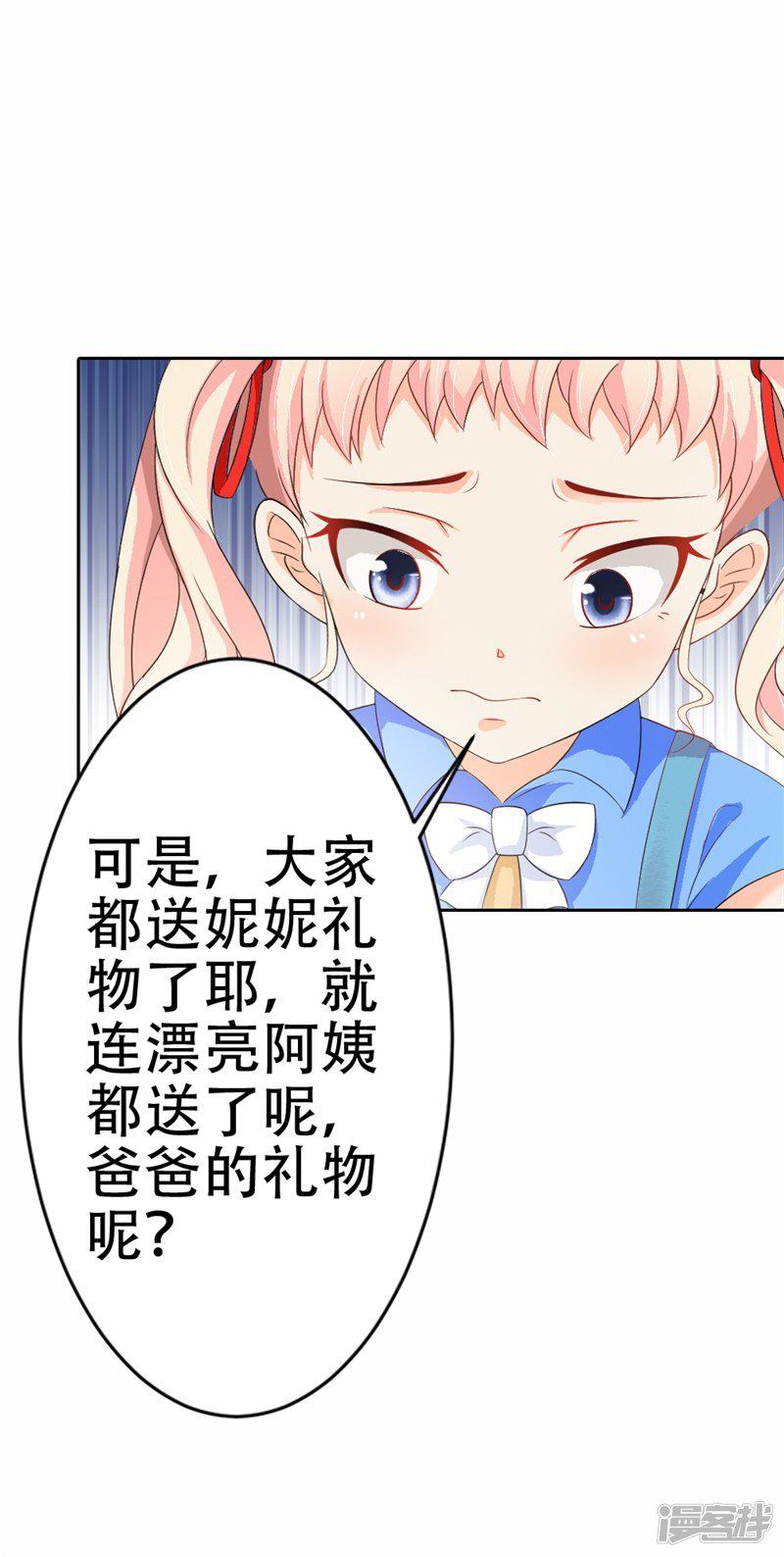 第36话 做我妈妈好嘛？-3