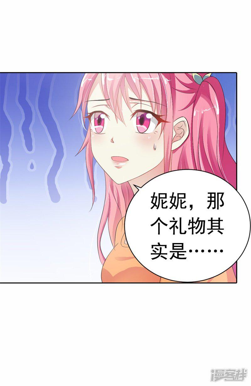 第36话 做我妈妈好嘛？-4