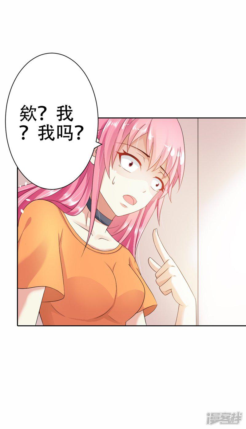 第36话 做我妈妈好嘛？-7