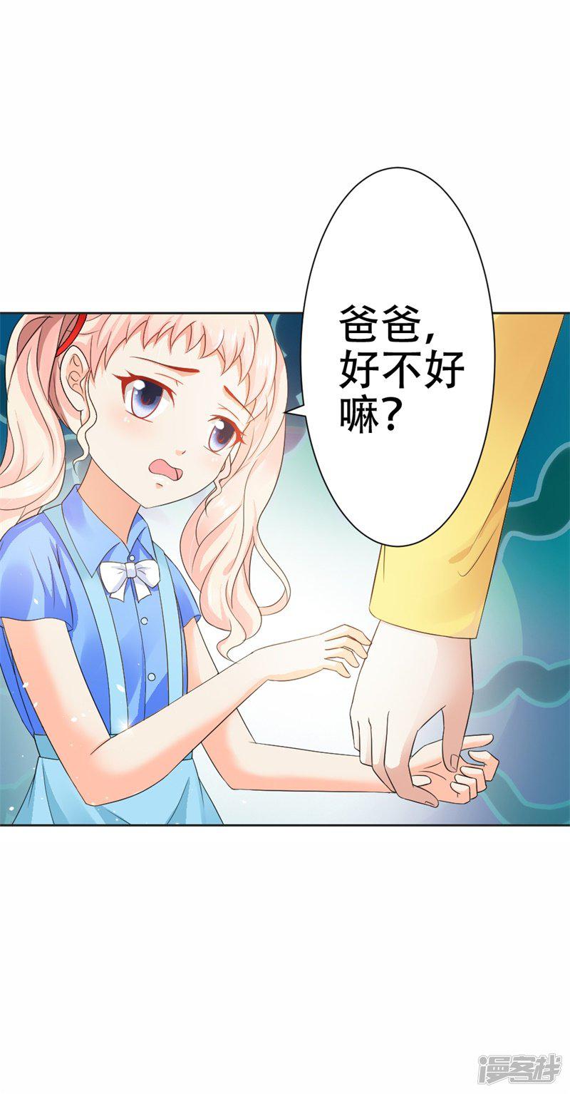 第36话 做我妈妈好嘛？-8