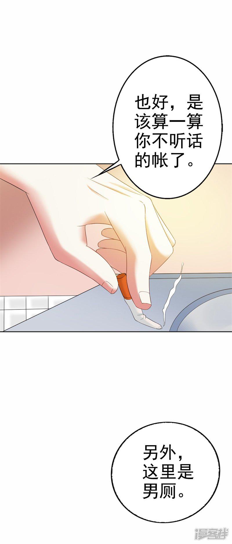 第36话 做我妈妈好嘛？-22