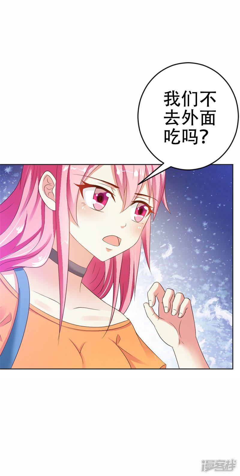 第36话 做我妈妈好嘛？-28