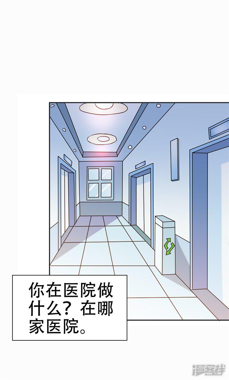 第40话 原来他还有这样的过去-17