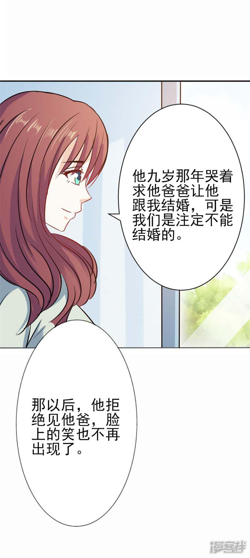 第40话 原来他还有这样的过去-30