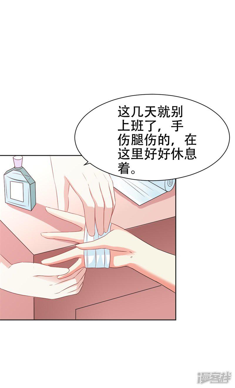 第45话 别到处跑了-0