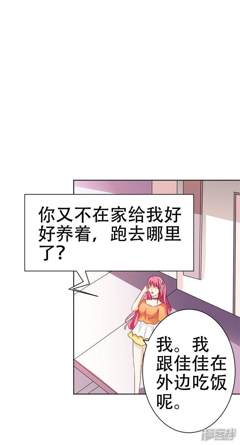 第46话 怎样才能原谅我呢？-25