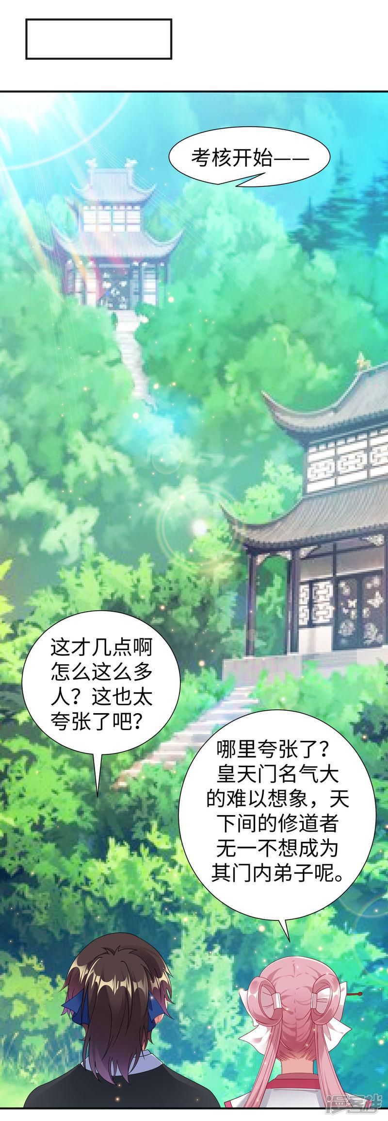 第3话 英雄救美？！-47